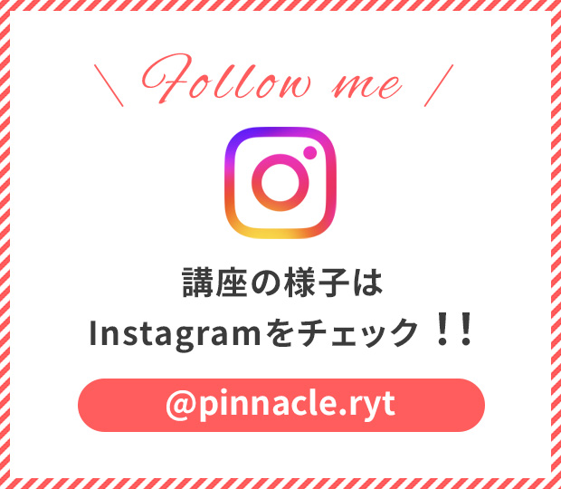 講座の様子はInstagramをチェック
